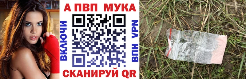 Alfa_PVP Соль хочу даркнет формула Череповец