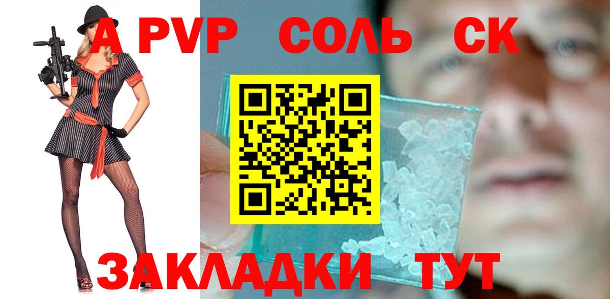 Альфа ПВП СК КРИС  Вход с VPN  A PVP VHQ  APVP СК КРИС  Череповец 