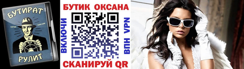 где купить   Череповец  БУТИРАТ 99% 