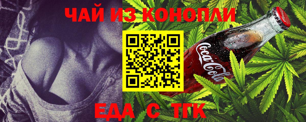 Печенье с ТГК конопля  Вход с VPN  Череповец 