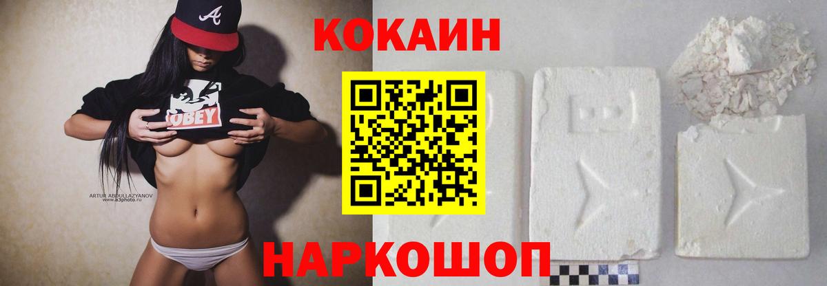 КОКАИН Fish Scale  Cocaine Перу  Вход с VPN  Череповец 