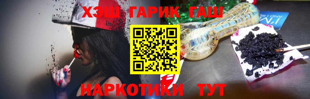 ГАШ ice o lator Череповец