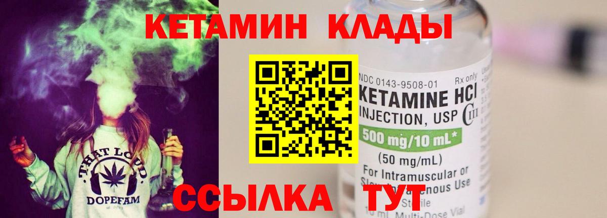 КЕТАМИН ketamine Череповец