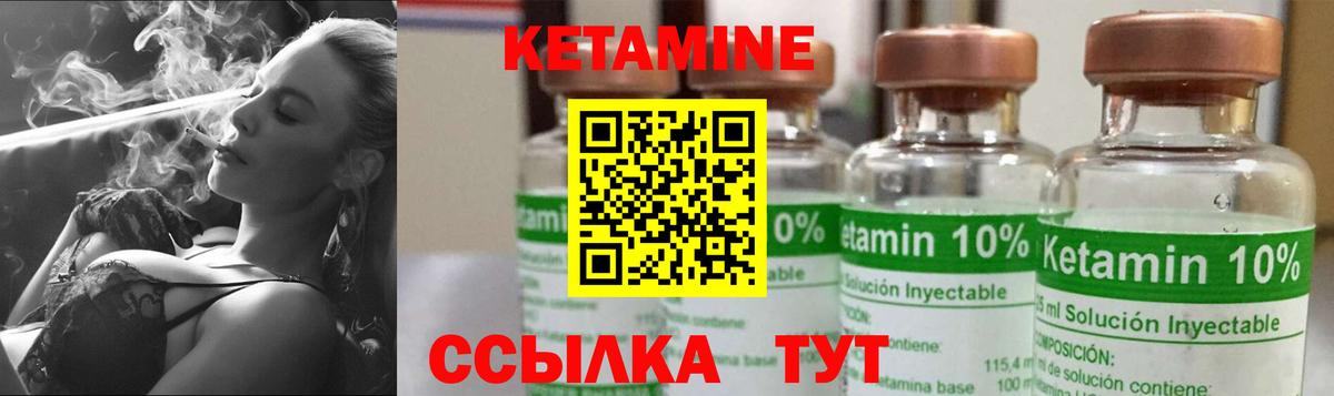 Череповец  КЕТАМИН ketamine  Кетамин VHQ  Вход с VPN 