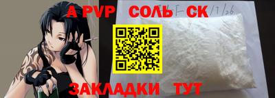 соль ск Кинель