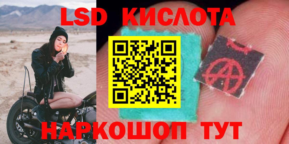 ЛСД экстази кислота Череповец