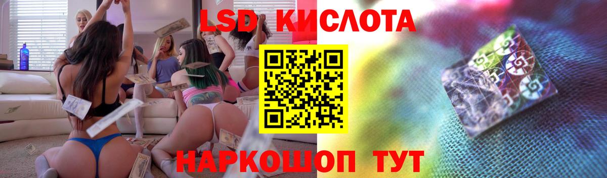 LSD-25 экстази кислота  Вход с VPN  LSD-25 экстази  Череповец 
