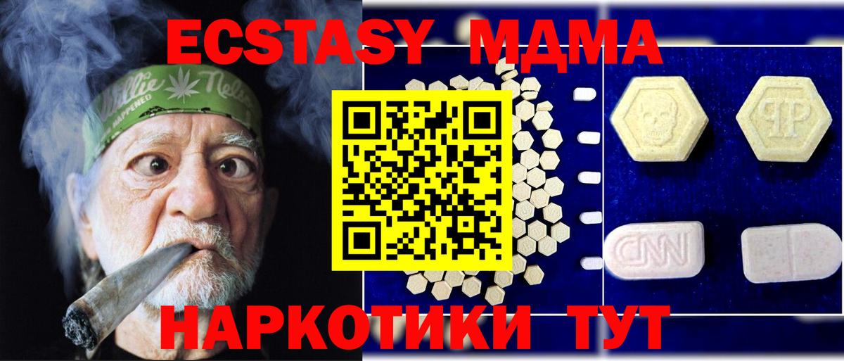 MDMA Molly  МДМА  МДМА Molly  Череповец  Вход с VPN 