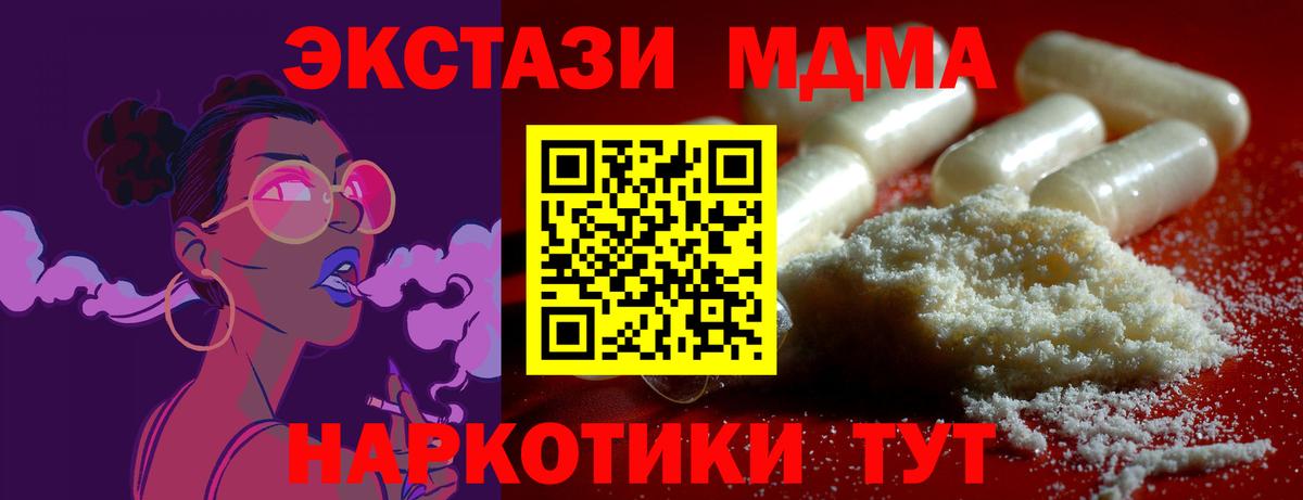 МДМА Molly Череповец