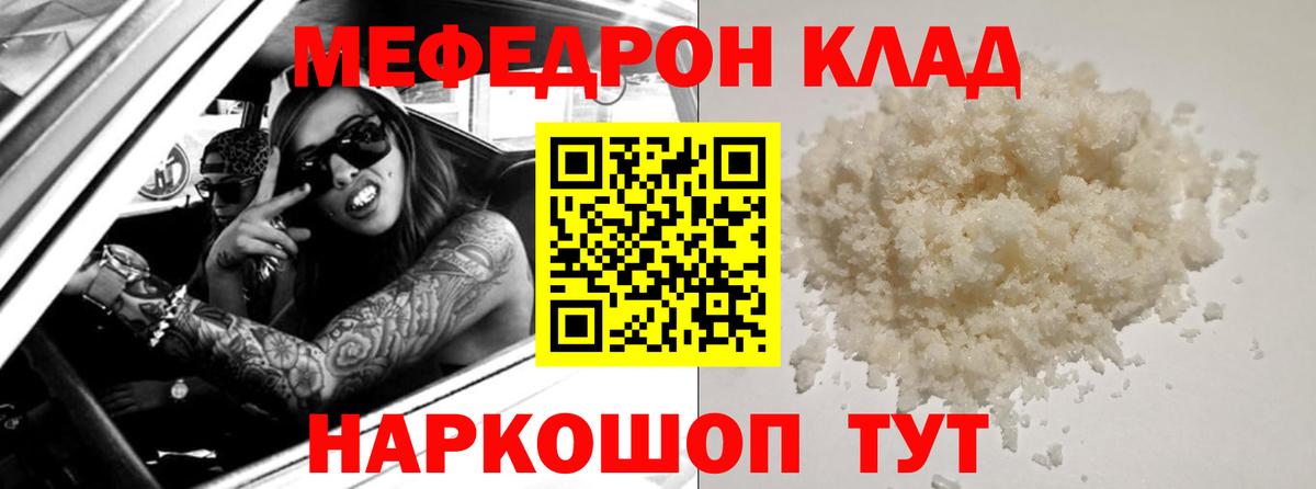Меф мяу мяу кристаллы Череповец