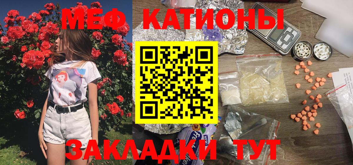 Меф  МЕФ мука  Вход с VPN  Череповец 