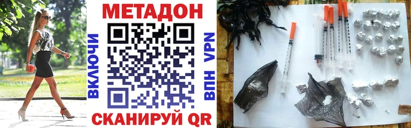 МЕТАДОН белоснежный  Череповец 