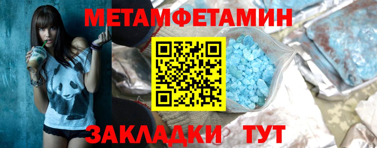 Череповец  Метамфетамин винт  Вход с VPN  Метамфетамин винт 