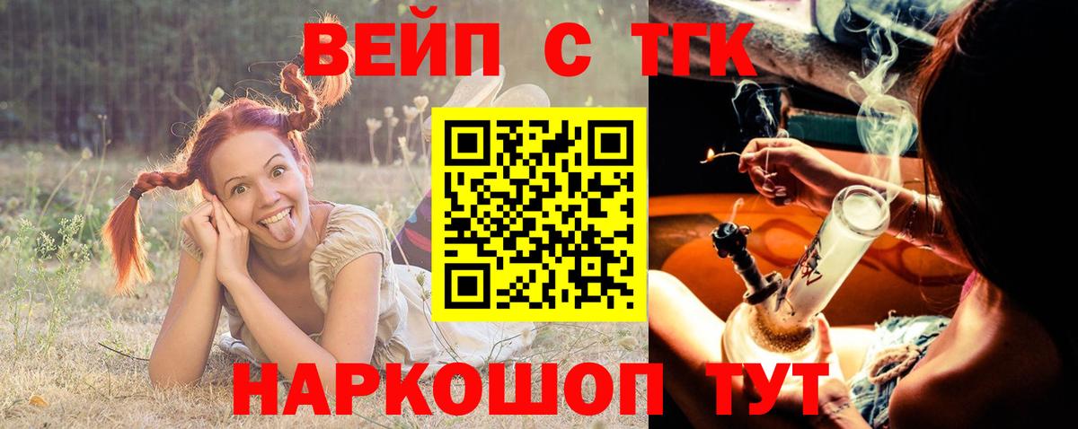 Дистиллят ТГК вейп  Вход с VPN  Череповец 