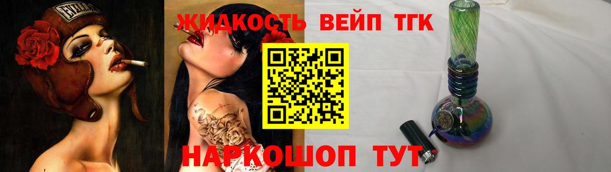 ТГК гашишное масло Череповец